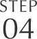 STEP04